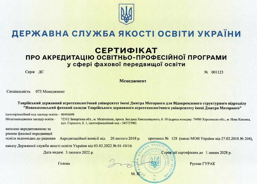 sertifikat opp 076 2024