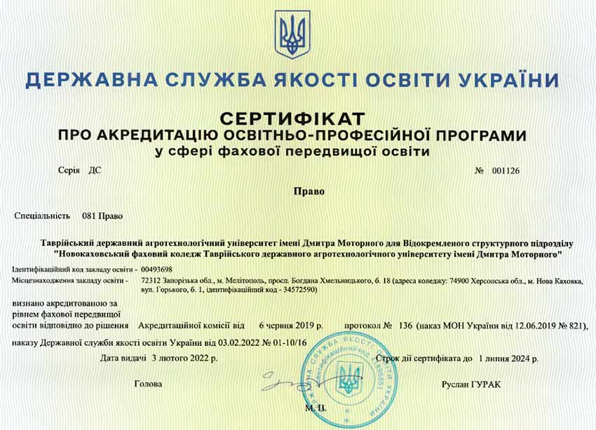 sertifikat opp 076 2024