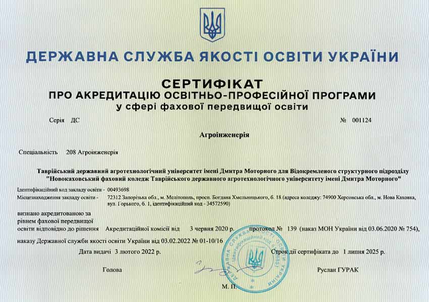 sertifikat opp 076 2024