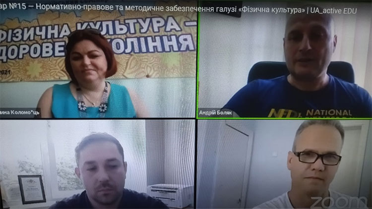 Семінар «Нормативно-правове та методичне забезпечення освітньої галузі «Фізична культура»