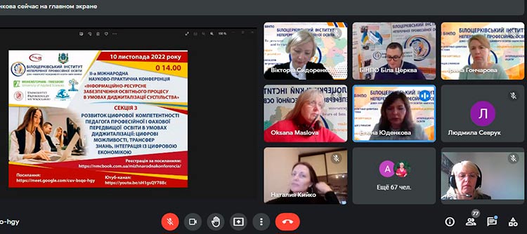 Диджиталізації суспільства