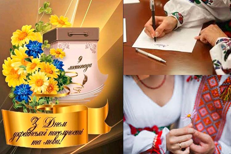 XXII Всеукраїнський радіодиктант Національної єдності