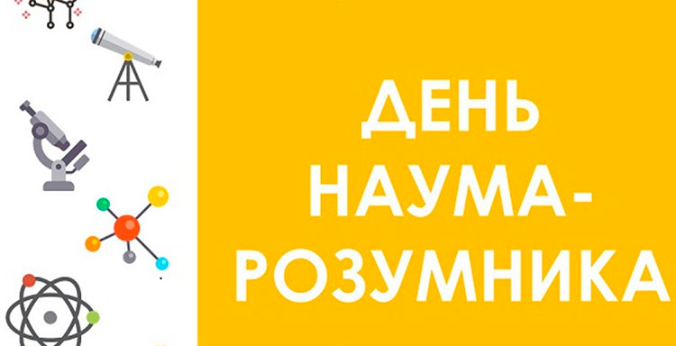 14 грудня – День пророка Наума