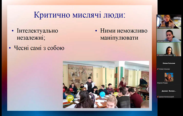 Критичне мислення у кризових умовах