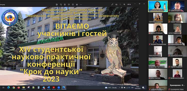 XIV студентська науково-практична конференція «Крок до науки»