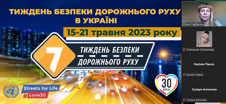 Тиждень безпеки дорожнього руху