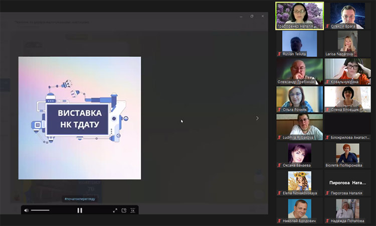 Відкриття онлайн виставки педагогічного досвіду викладачів і творчості студентської молоді