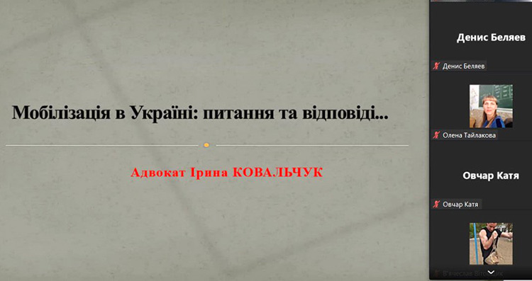 Мобілізація: питання та відповіді
