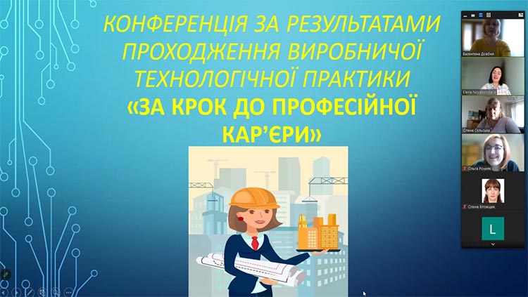 За крок до професійної кар’єри