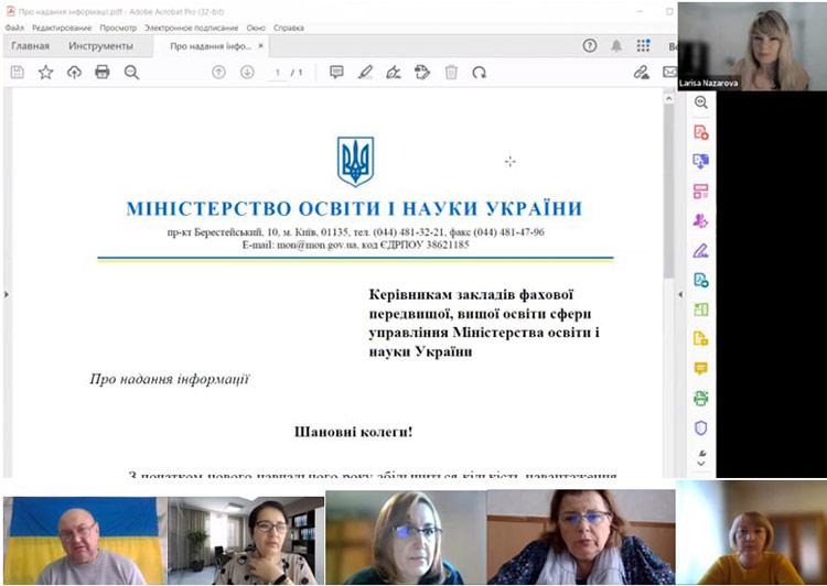 Засідання робочих груп забезпечення освітньо-професійних програм