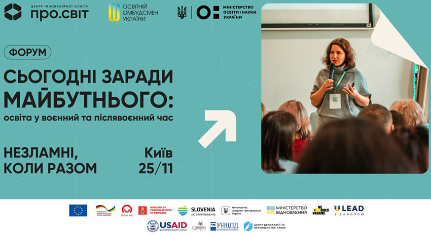 Незламні, коли разом