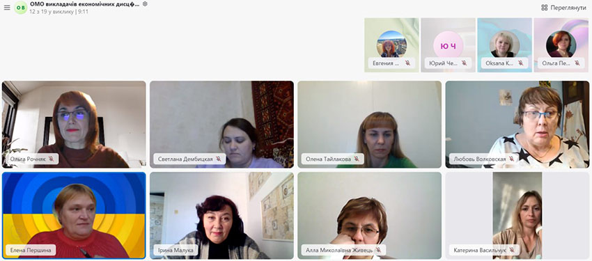 Методичне об’єднання викладачів економічних дисциплін