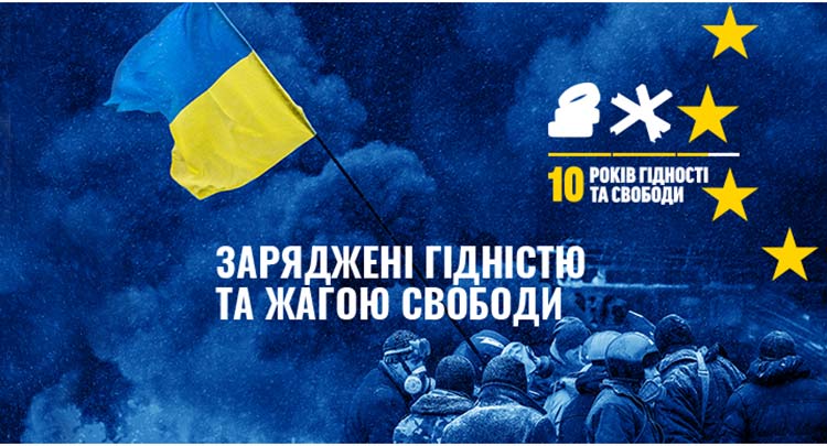 Заряджені гідністю і жагою свободи