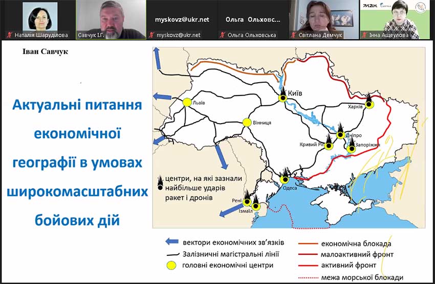 Актуальні питання економічної географії України в умовах широкомасштабних бойових дій