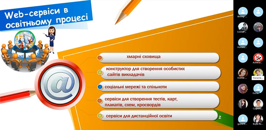 Обласне методичне об’єднання викладачів інформатики та комп’ютерних технологій