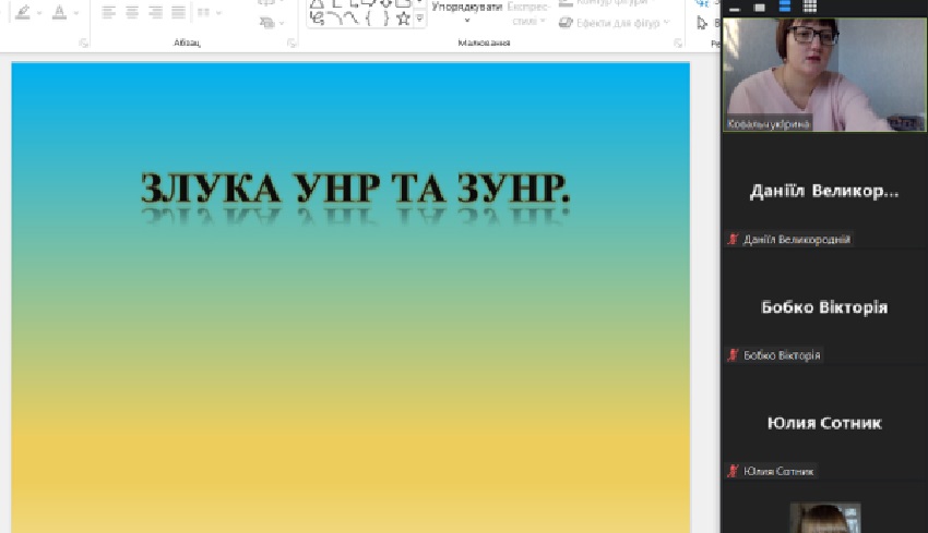 «Ми є. Були. І будем ми!  Й Вітчизна наша з нами»