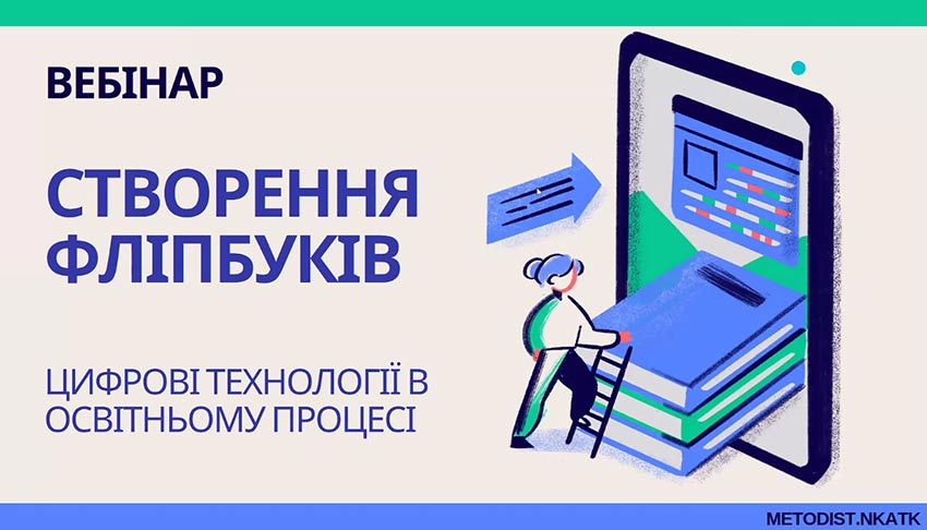FLIPBOOK – це творча книжка