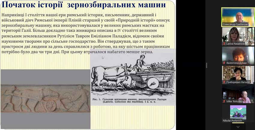 Лекція-презентація «Історія комбайнобудування»