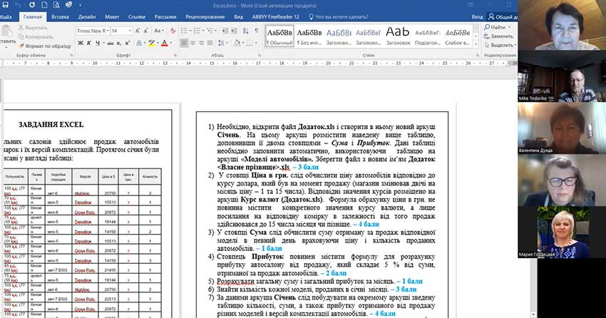 Олімпіада з інформатики