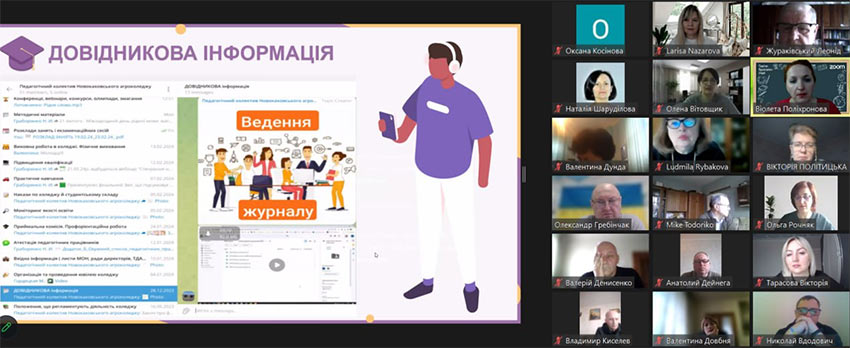 Засідання педагогічної ради коледжу