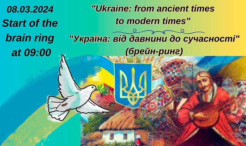 UKRAINE: FROM ANCIENT TIMES TO MODERN TIMES