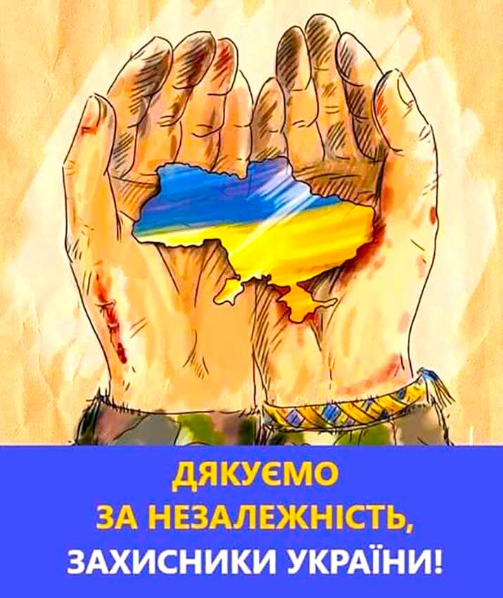 den nezalejnosti 2024 02