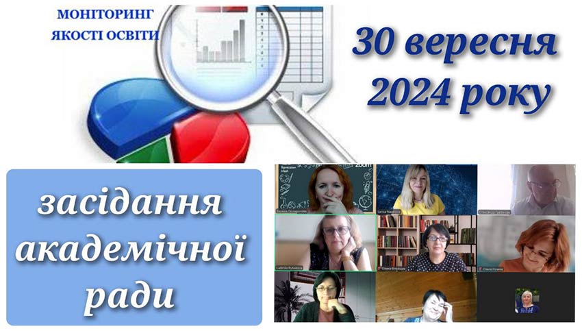 Засідання академічної ради коледжу з питання моніторингу здачі заборгованостей здобувачами освіти