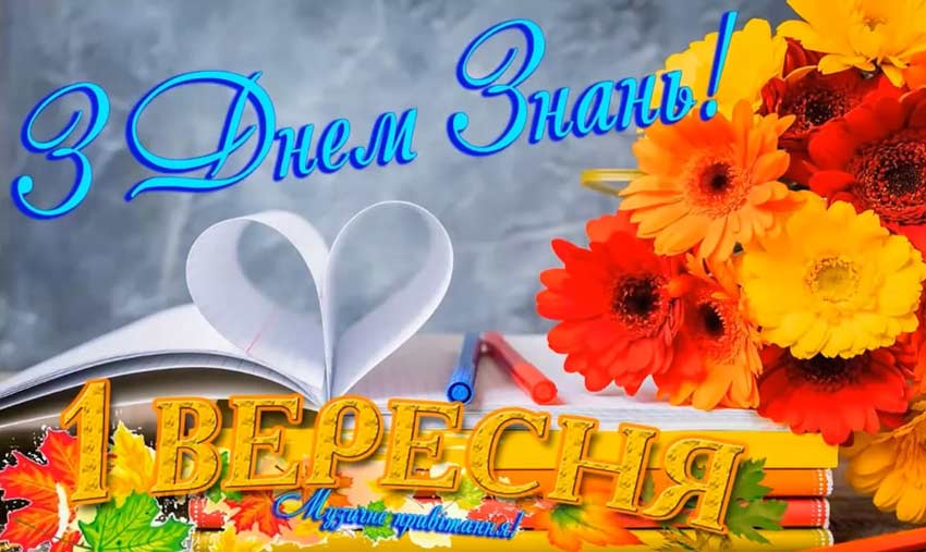 Відкриття нової сторінки в захопливій книзі освіти