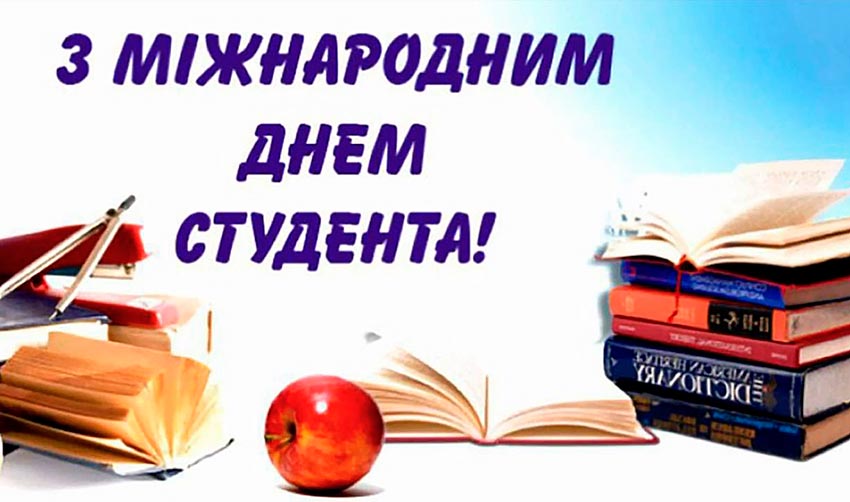 Студентські роки - час мрій, знань і пригод