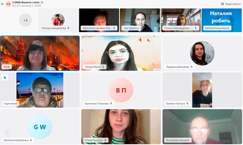 Засідання обласного методичного об’єднання викладачів біології та хімії