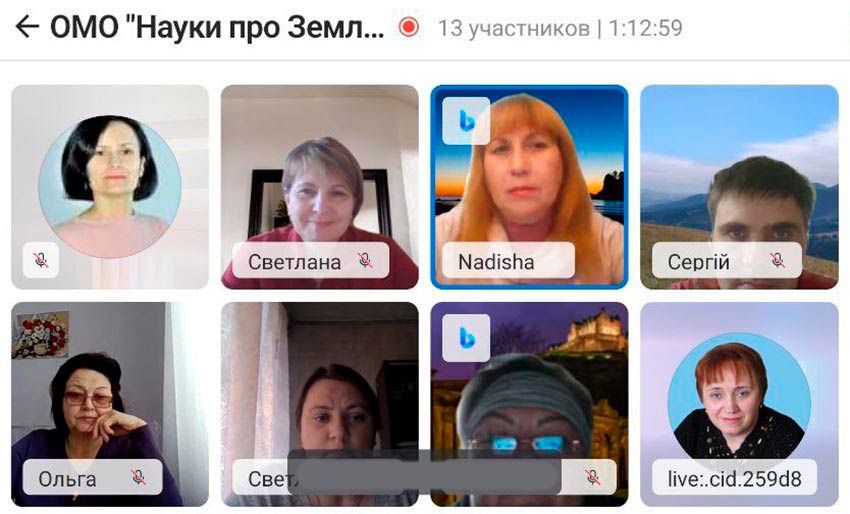 Засідання обласного методичного об’єднання викладачів напрямку «Науки про Землю» та Географії