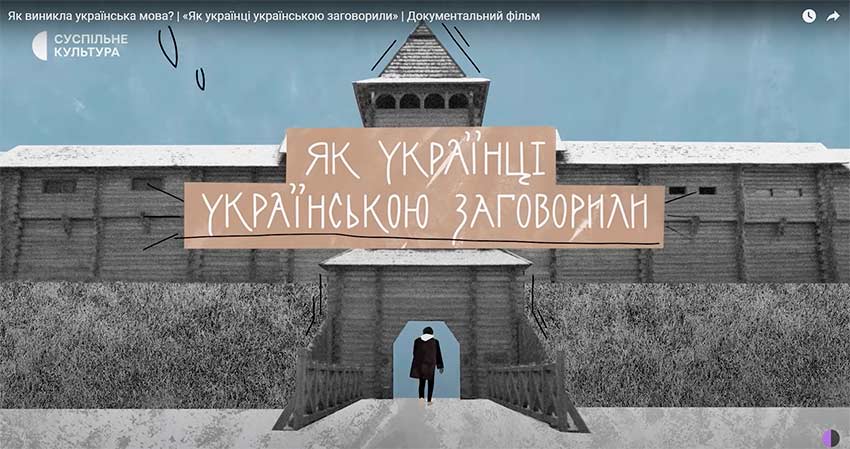 Як українці українською заговорили