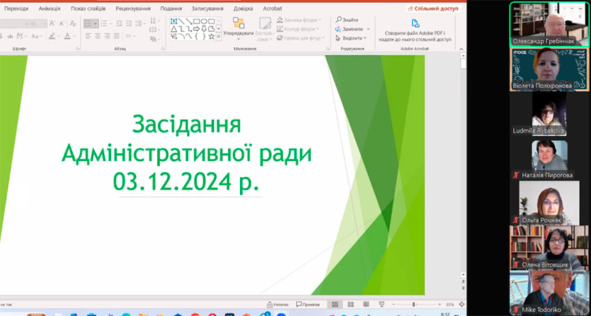 Засідання адміністративної ради коледжу