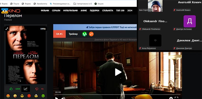 Зібрання кіноклубу «LAWYERS’ FILM CLUB»