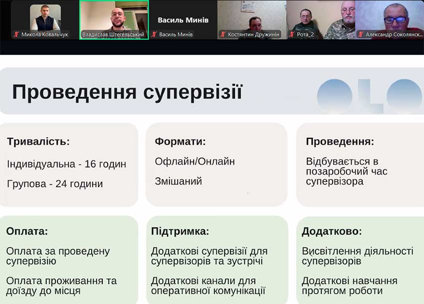 zahist ukraini supervisia 04