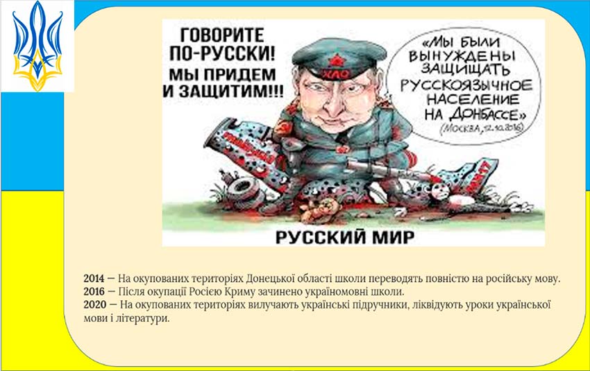 ridna mova hrebinchak 03