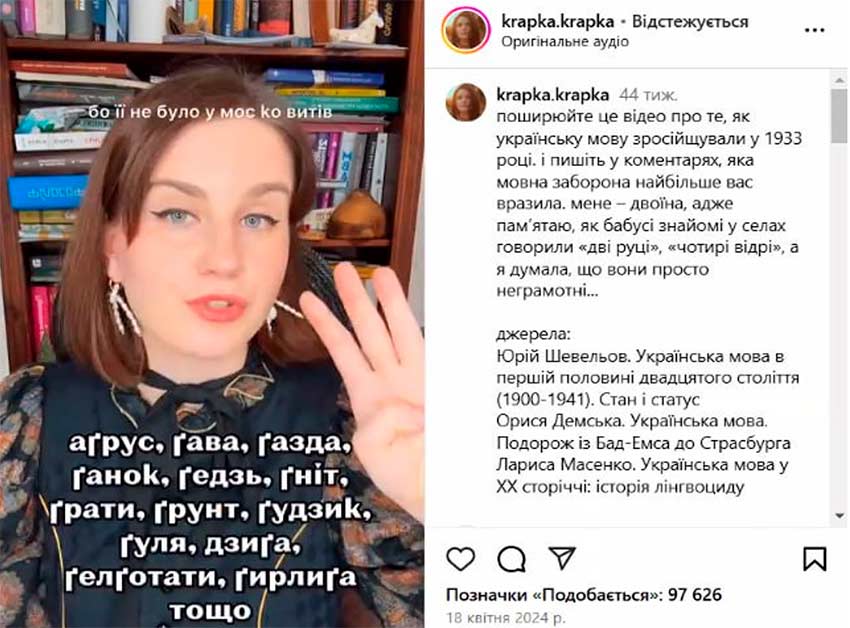 ridna mova hrebinchak 05