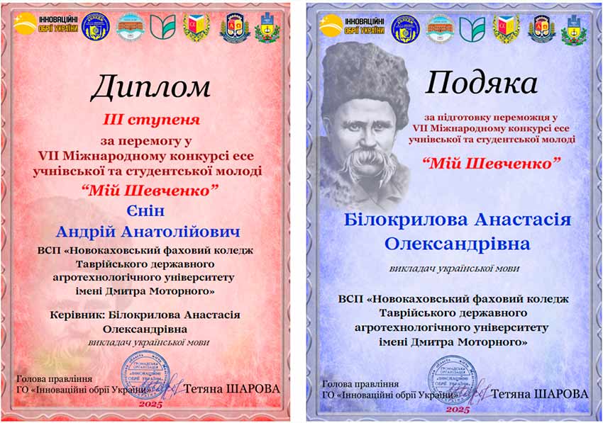 konkurs shevchenko 05