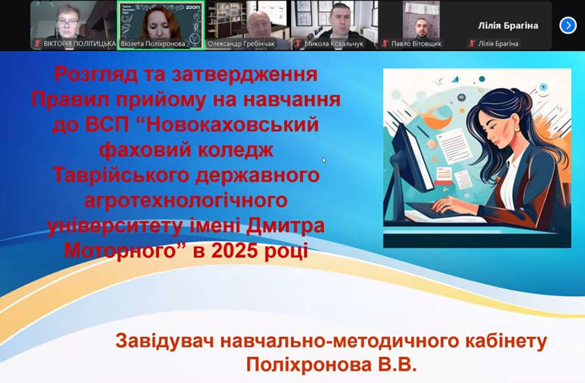 Засідання педагогічної ради коледжу