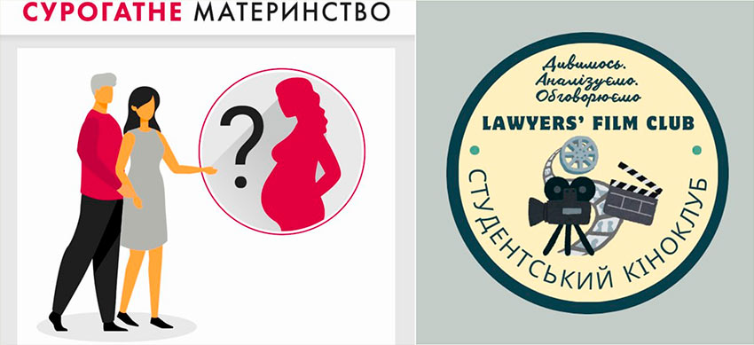 Сурогатне материнство. Дар життя чи етичний виклик?