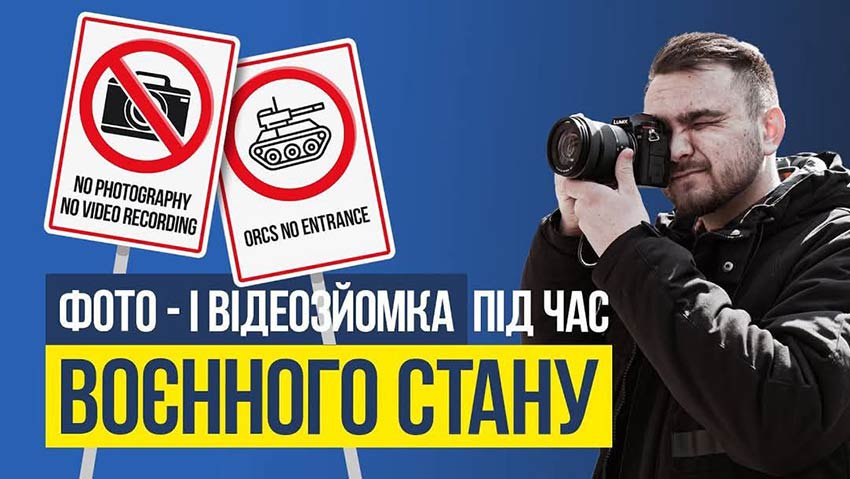 Негативні наслідки поширення фото- і відеоматеріалів в соціальних мережах