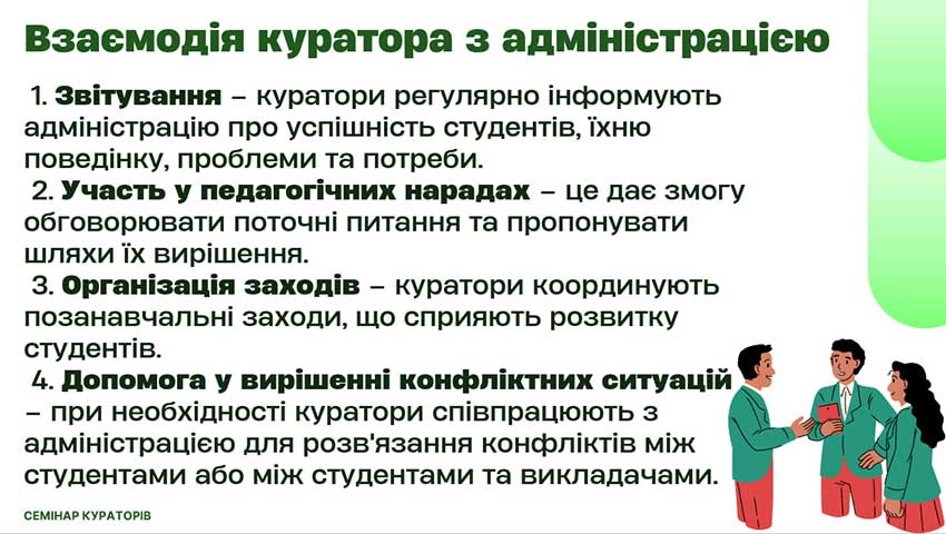 seminar kuratoriv 02