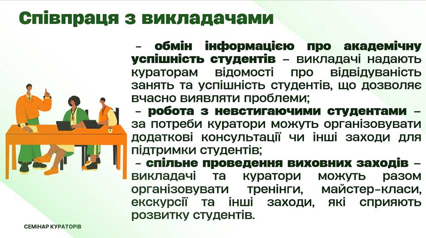 seminar kuratoriv 03