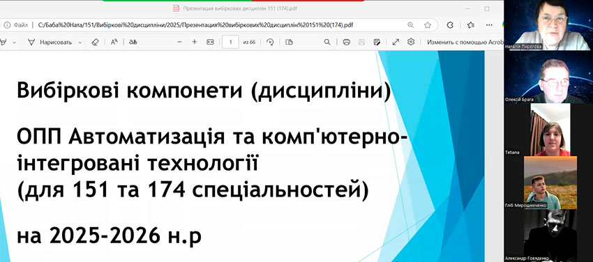 Формування індивідуальної освітньої траєкторії студента