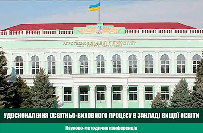 Ініціатива, досвід, розвиток. Участь у конференції як шлях професійного зростання