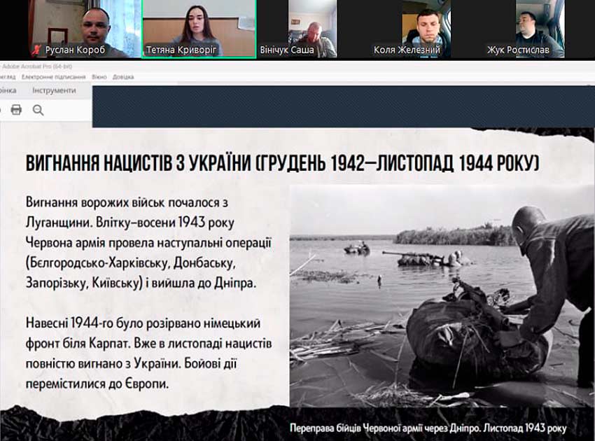 Кураторська година на тему: «Україна в Другій світовій війні»