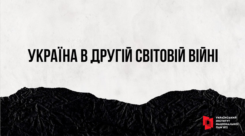 Кураторська година в групі ПМП9124 до Дня України в Другій світовій війні: пам’ять, героїзм, єдність