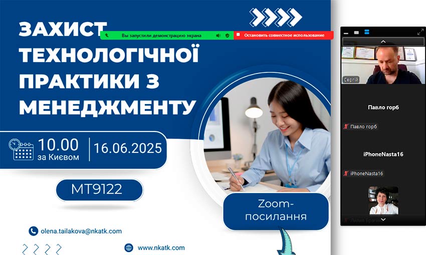 Успішний захист технологічної практики студентами групи МТ9122