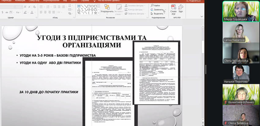 Удосконалення практичної підготовки здобувачів освіти: робоча зустріч керівників виробничих практи