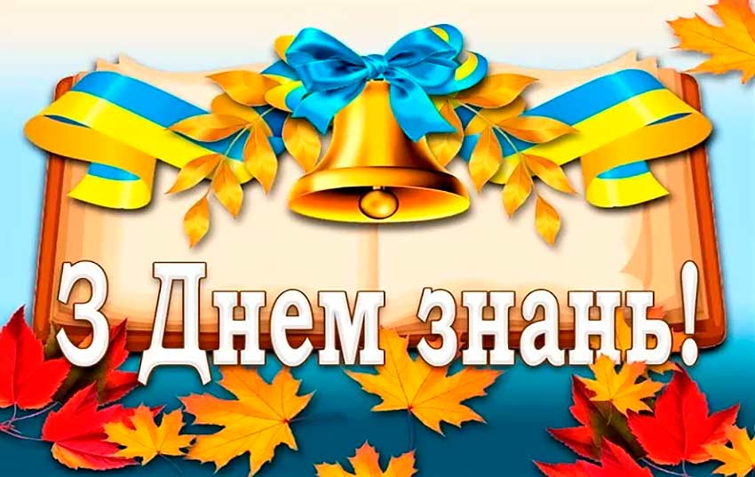 Освітній старт